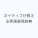 �l�C�e�B�u��������p��\�����T