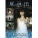  Okinawa легенда лето. мысль .[DVD]