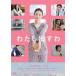  хлопчатник . выставлять .[DVD]