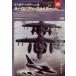  милитари * энергия 8 мир. ВВС [DVD]