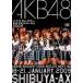 AKB48 ꥯȥ åȥꥹȥ٥100 2009 [DVD]