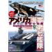  America военно-морской флот no. 7 .. мир сильнейший ... все .[DVD]
