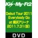 Kis-My-Ft2 Debut Tour 2011 Everybody Go at 横浜アリーナ 2011.7.31 [DVD]