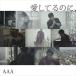 AAA / ƤΤˡʤʽꥹڥץ饤ס [CD]