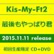 Kis-My-Ft2 / ǸäѤ귯ʽ꡿CDDVD [CD]