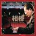 ���_ Classical Collection�������E�� ���D�N���V�b�N��i�W���iHQCD�j [CD]