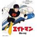 ȥޥ Blu-ray60ǯ٥ȥեΩ20ǯǰ 3 ۤФΥ˥饤֥꡼ 134 [Blu-ray]