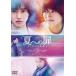  лето к дверь - Kimi. .. будущее .- обычная версия [DVD]