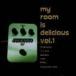 (˥Х) my room is delicious Vol.1 [CD]