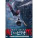 ho... был!... видео 116 [DVD]