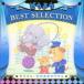 ko rom Via Kids .. for BEST SELECTION.. san *... . around san [CD]