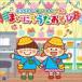 ko rom Via Kids for ...*...... popular Every day .. game [CD]