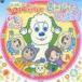 ���ʤ����ʤ��Ф���! ���Ĥޤ�!�������������� �����Ӥ������äѤ�!��CD��DVD�� [CD]
