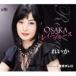 �줤�� / OSAKA�쥤�ˡ��֥롼��������ܥ�� [CD]