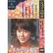 shi together most star [DVD]