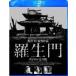 ������ �ǥ����봰���� [Blu-ray]