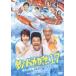Х 17 ȤǽФʤϥޤȤʤ! [DVD]