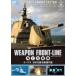wepon* передний линия море сверху собственный ..i-jis Япония ... сильнейший .[DVD]