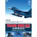 wepon* передний линия авиация собственный .. мульти- roll Fighter F-2 [DVD]