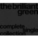 the brilliant green / complete single collection 97-08̾ס [CD]