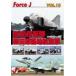 Force J DVD серии 10 воздушный шоу VOL.10 новый рисовое поле . основа земля авиация праздник 05 05 год 12 месяц авиация собственный .., новый рисовое поле . основа земля Miyazaki префектура [DVD]
