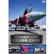  авиация собственный ....50 anniversary commemoration покраска машина * пустой . специальный выпуск [DVD]