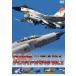 F-2&F-4 demo полет * специальный Vol.2 [DVD]