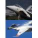  авиация собственный .. авиация праздник selection JASDF AIR SHOW 2016-2019 [DVD]