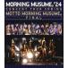 ⡼˥̼24 󥵡ȥĥ MOTTO MORNING MUSUMEFINAL [Blu-ray]