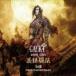 GACKT / MOON SAGA  III -PREMIUM SOUNDTRACKS- [CD]