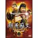 ʥʸ 󥲥ư ͺԡ DVD-BOX 3 [DVD]