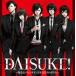 (ɥCD) DAISUKE!ʤХ󥿥ȥߤΥܥ [CD]