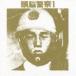  head . police / head . police I [CD]