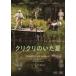 klikli. .. лето HD тормозные колодки DVD [DVD]