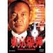  Tokyo ..[DVD]