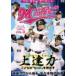  сверху . сила .. было использовано более . растягиваться Marines * Baseball * красный temi-VOL*3 реальная служба Pro из смотреть *.. подлинный товар. технология [DVD]