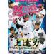  сверху . сила (...... из ).. было использовано [ более ]. растягиваться Marines * Baseball * красный temi-VOL.5 реальная служба Pro из смотреть *.. подлинный товар. технология [DVD]