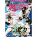  сверху . сила (...... из ).. было использовано более . растягиваться Marines * Baseball * красный temi-VOL.6 реальная служба Pro из смотреть *.. подлинный товар. технология реальная служба Pro из... [DVD]