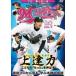  сверху . сила .. было использовано [ более ]. растягиваться Marines * Baseball * красный temi-VOL*7 реальная служба Pro из смотреть *.. подлинный товар. технология [DVD]
