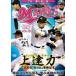  сверху . сила .. было использовано [ более ]. растягиваться Marines * Baseball * красный temi-VOL*9 реальная служба Pro из смотреть *.. подлинный товар. технология [DVD]