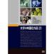 ʸؤαǲ貽ʡ2 [DVD]