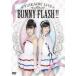 椤LIVE BUNNY FLASH!! [DVD]
