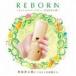 Ϻȥʤ֤ / REBORN withľĴ١ [CD]