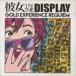  in the display / GOLD EXPERIENCE REQUIEM [CD]