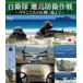  self .. remote island .. military operation ~ now there exist . machine . provide for .~ [Blu-ray]