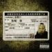 AIIHI PRESIDENT / Listen to Tribe- age33age36 - [CD]
