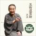 ޳ƻ /  The Very Best ˰1000  [CD]