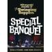 .. свет хорошо &The Swinging Boppers|SPECIAL BANQUET( обычный запись ) [Blu-ray]