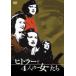 ҥȥ顼4ͤν [DVD]