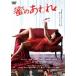  меласса. . трещина [DVD]
